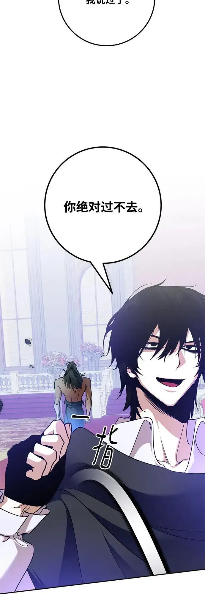 漫画《重生最强玩家》[第179话] 悖逆（3）第41张图