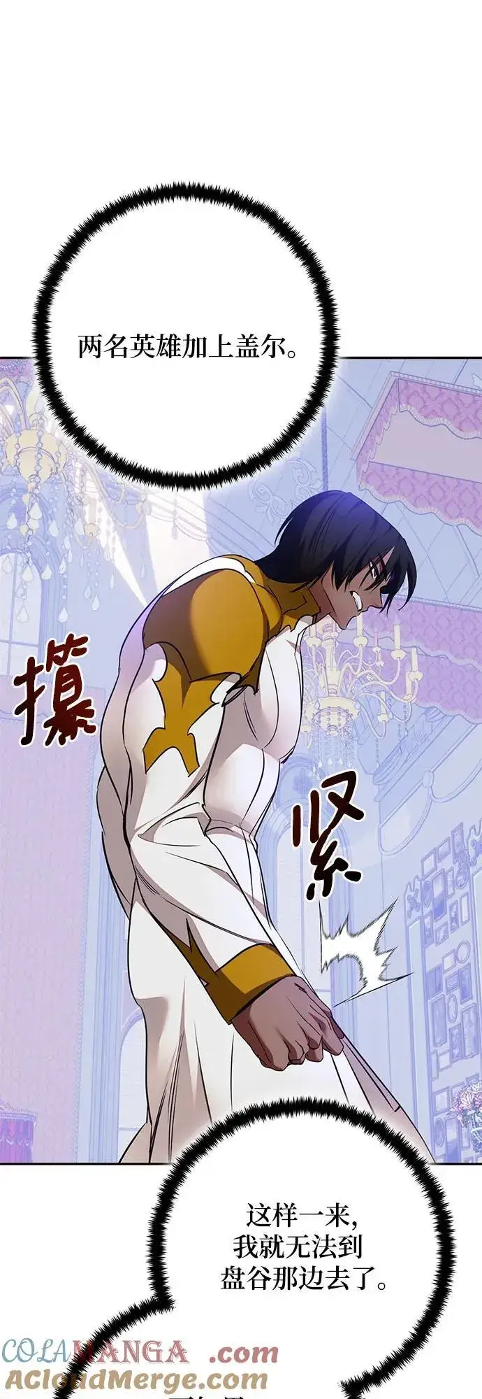 漫画《重生最强玩家》[第179话] 悖逆（3）第43张图