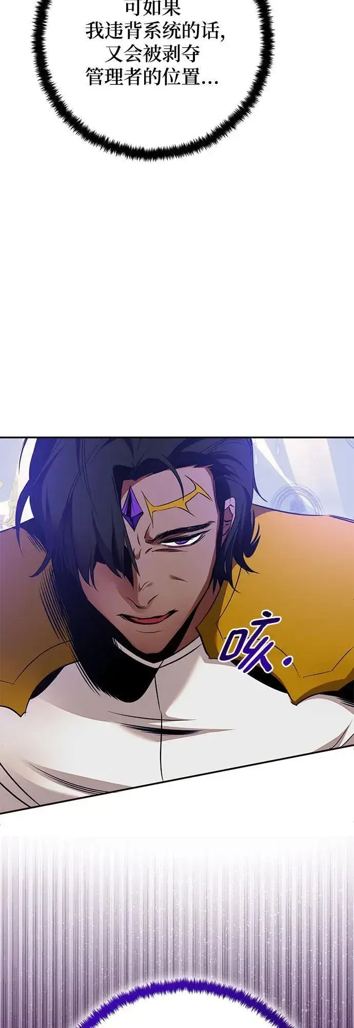 漫画《重生最强玩家》[第179话] 悖逆（3）第44张图