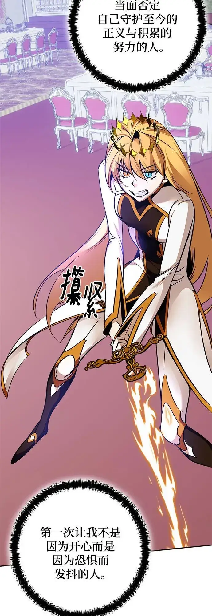 漫画《重生最强玩家》[第179话] 悖逆（3）第47张图