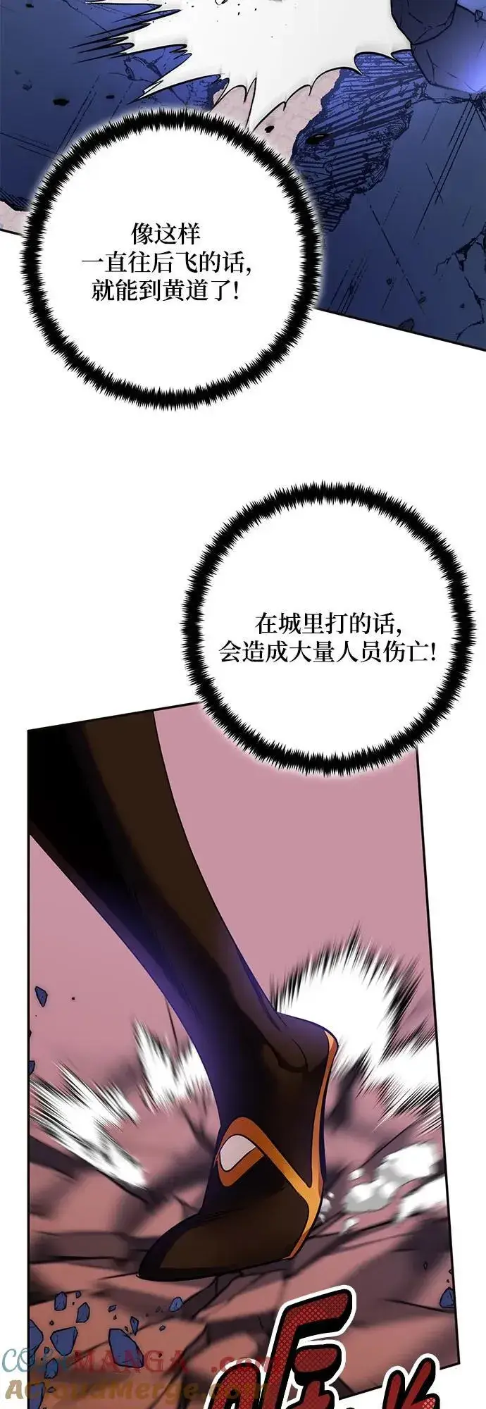 漫画《重生最强玩家》[第179话] 悖逆（3）第52张图