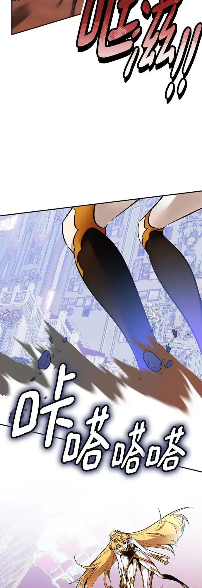 漫画《重生最强玩家》[第179话] 悖逆（3）第53张图