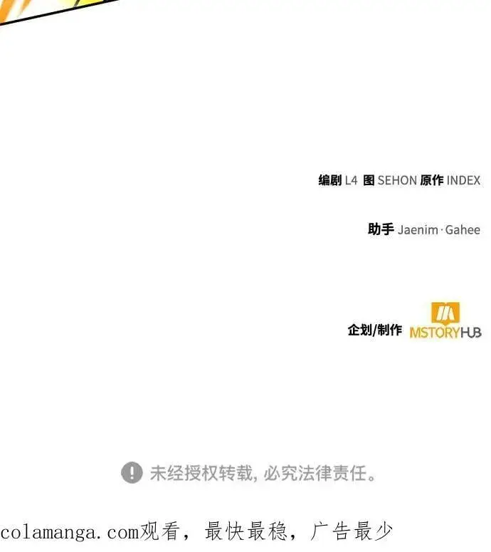 漫画《重生最强玩家》[第179话] 悖逆（3）第66张图