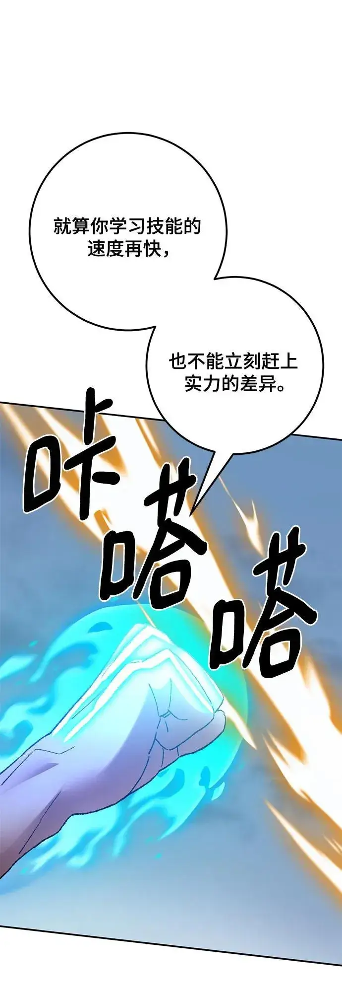漫画《重生最强玩家》[第180话] 魔界（1）第11张图
