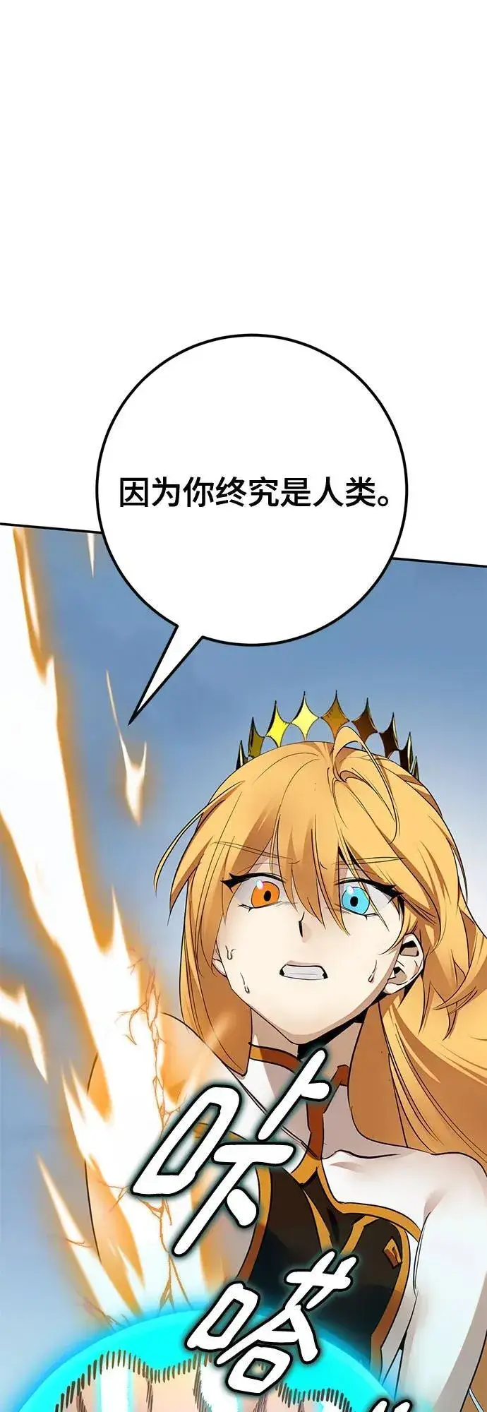 漫画《重生最强玩家》[第180话] 魔界（1）第12张图