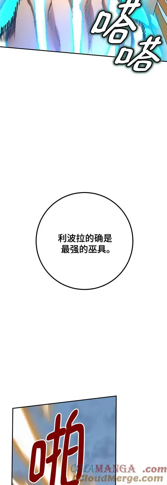漫画《重生最强玩家》[第180话] 魔界（1）第13张图