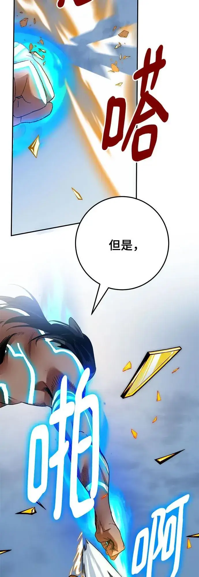 漫画《重生最强玩家》[第180话] 魔界（1）第14张图