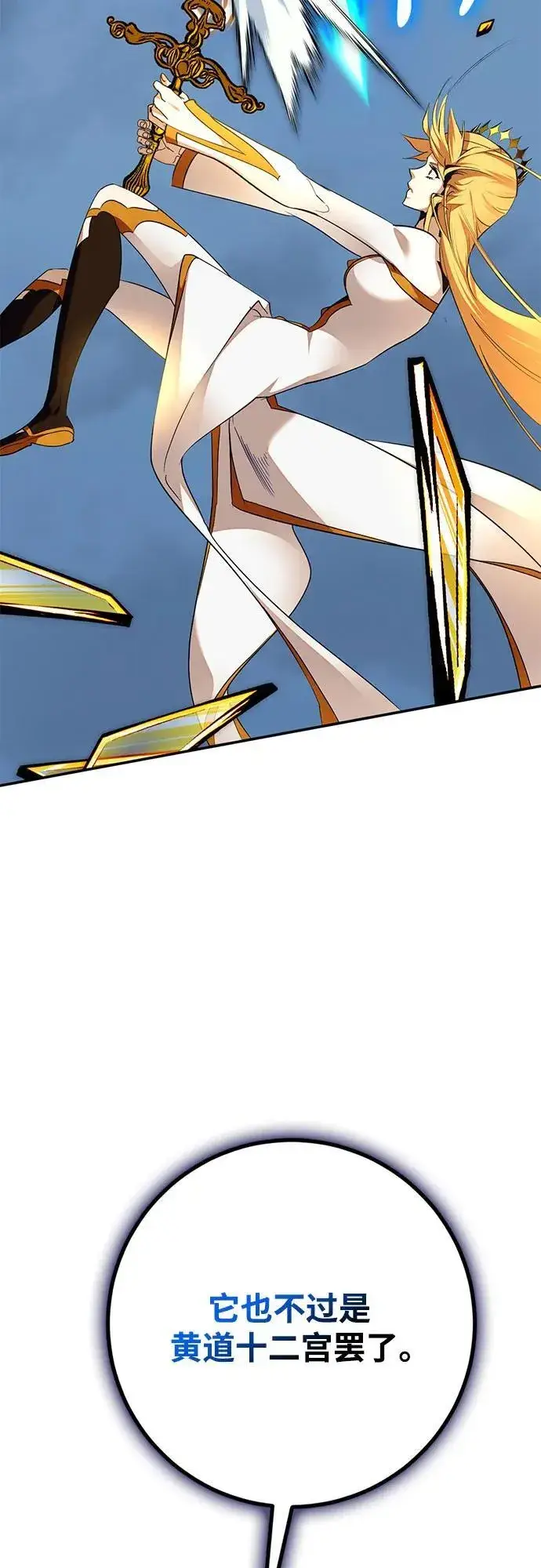 漫画《重生最强玩家》[第180话] 魔界（1）第15张图