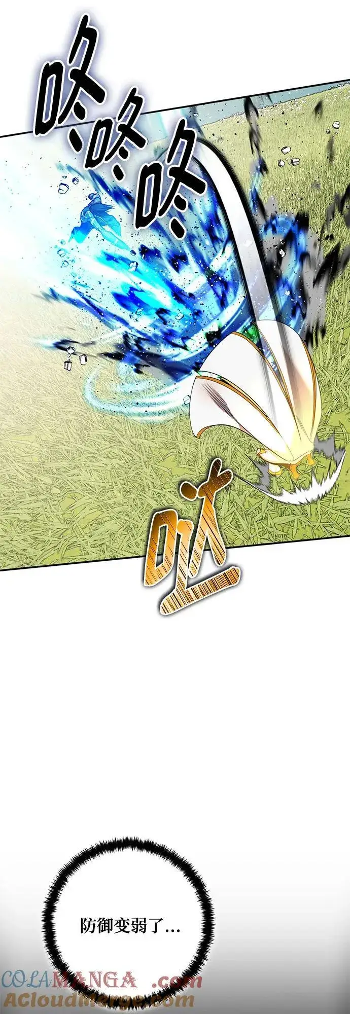 漫画《重生最强玩家》[第180话] 魔界（1）第19张图