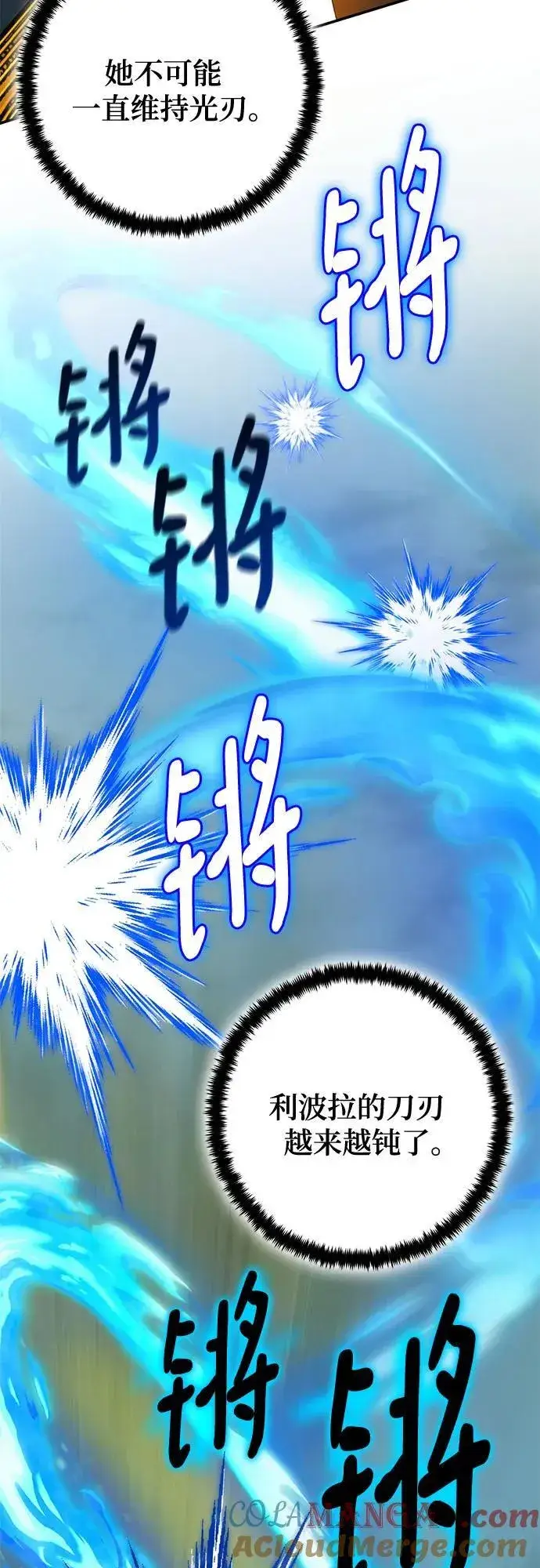 漫画《重生最强玩家》[第180话] 魔界（1）第28张图