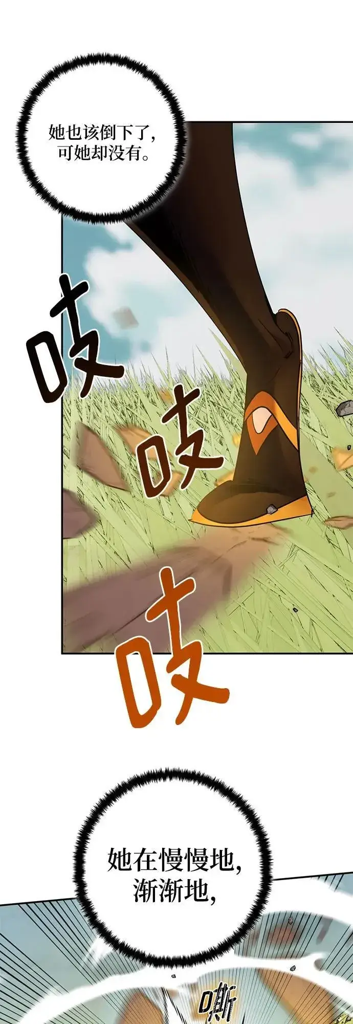 漫画《重生最强玩家》[第180话] 魔界（1）第35张图