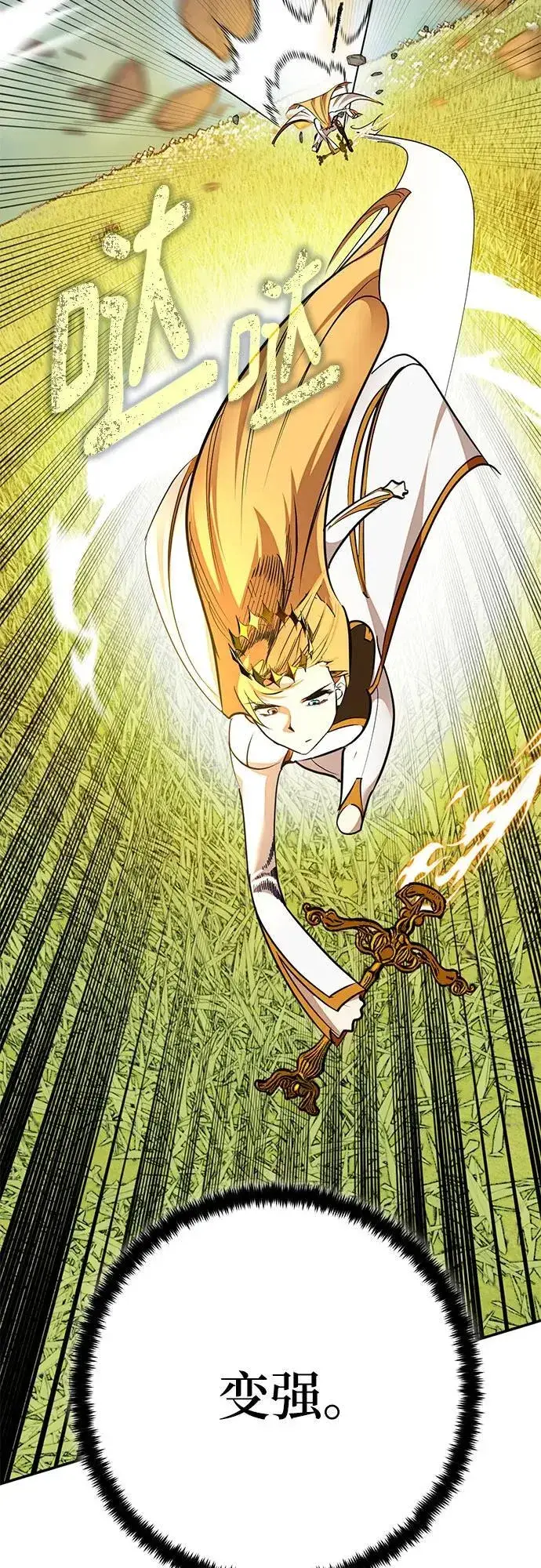 漫画《重生最强玩家》[第180话] 魔界（1）第36张图