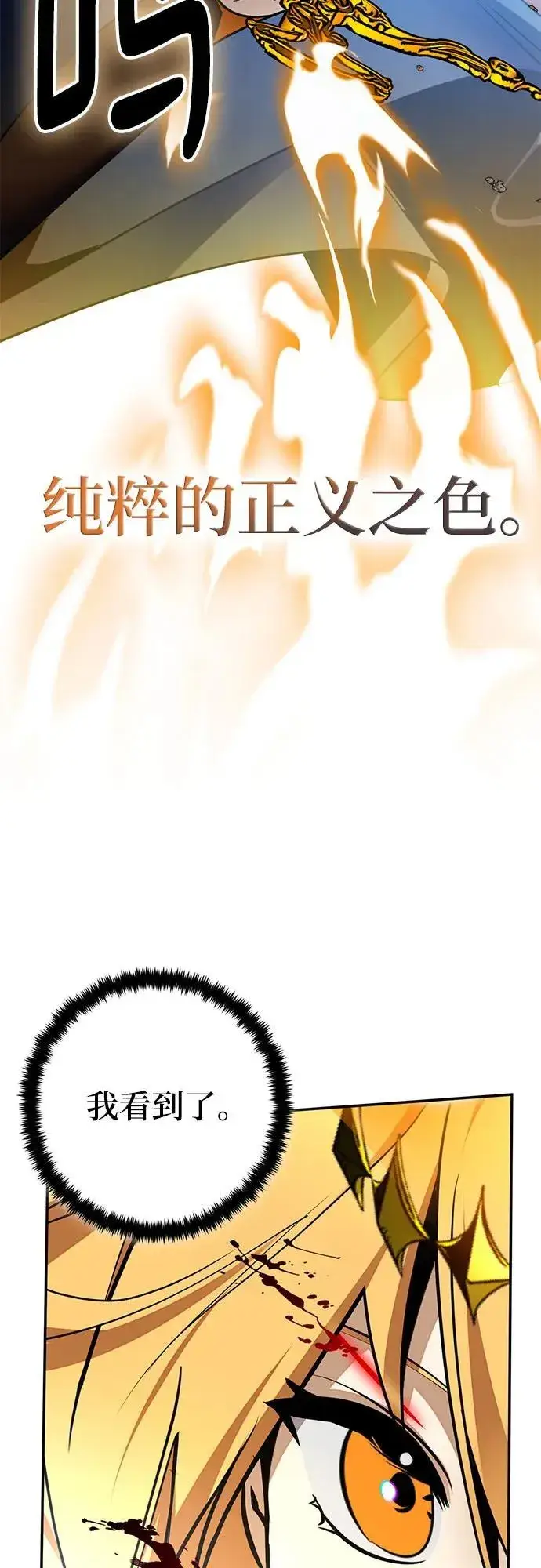 漫画《重生最强玩家》[第180话] 魔界（1）第38张图