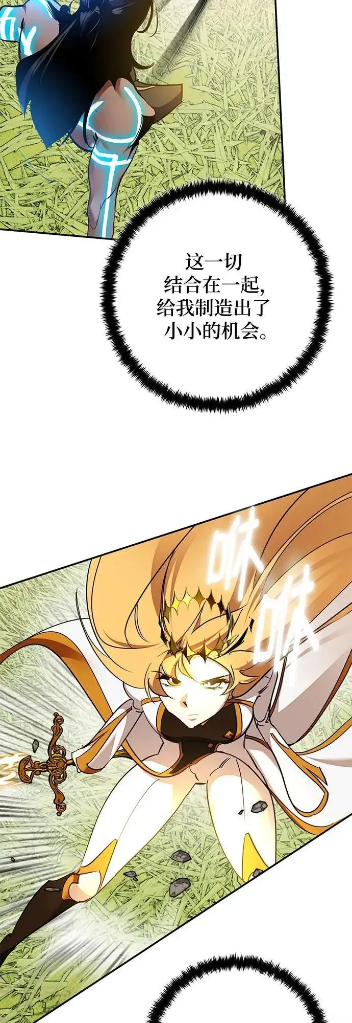 漫画《重生最强玩家》[第180话] 魔界（1）第41张图