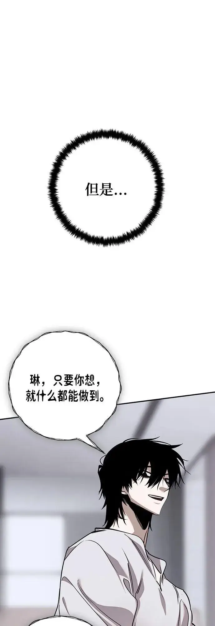 漫画《重生最强玩家》[第180话] 魔界（1）第44张图