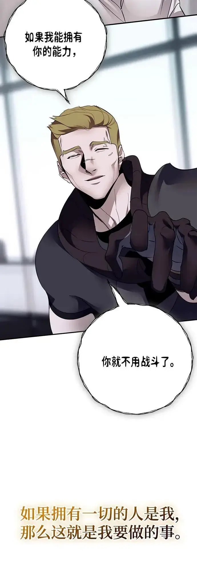 漫画《重生最强玩家》[第180话] 魔界（1）第45张图