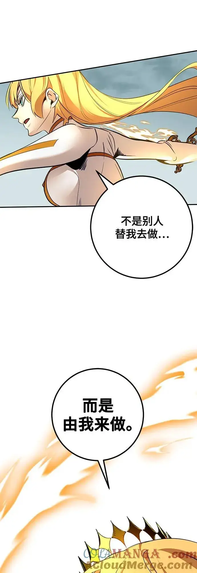 漫画《重生最强玩家》[第180话] 魔界（1）第46张图