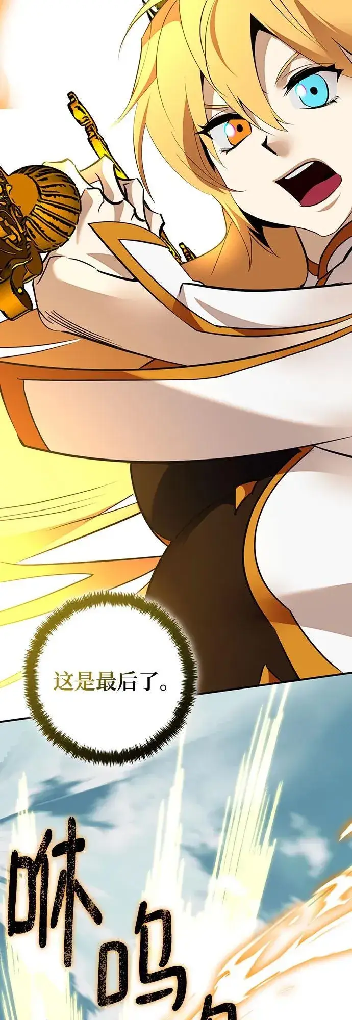 漫画《重生最强玩家》[第180话] 魔界（1）第47张图