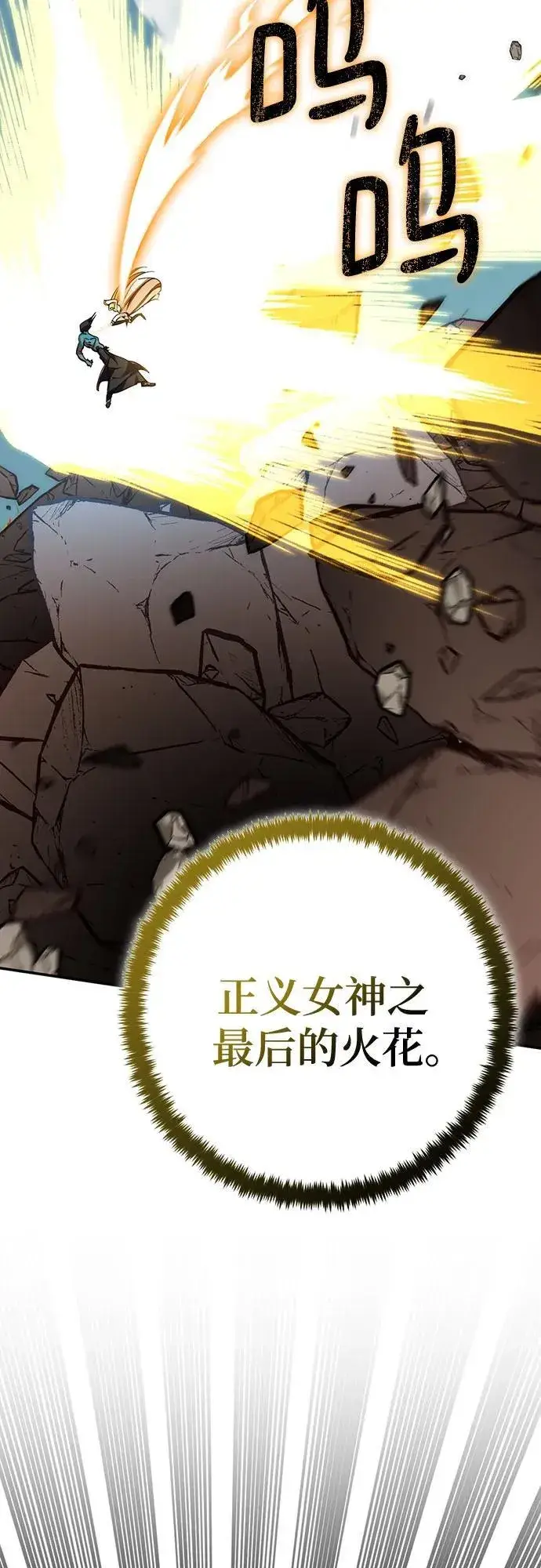 漫画《重生最强玩家》[第180话] 魔界（1）第48张图