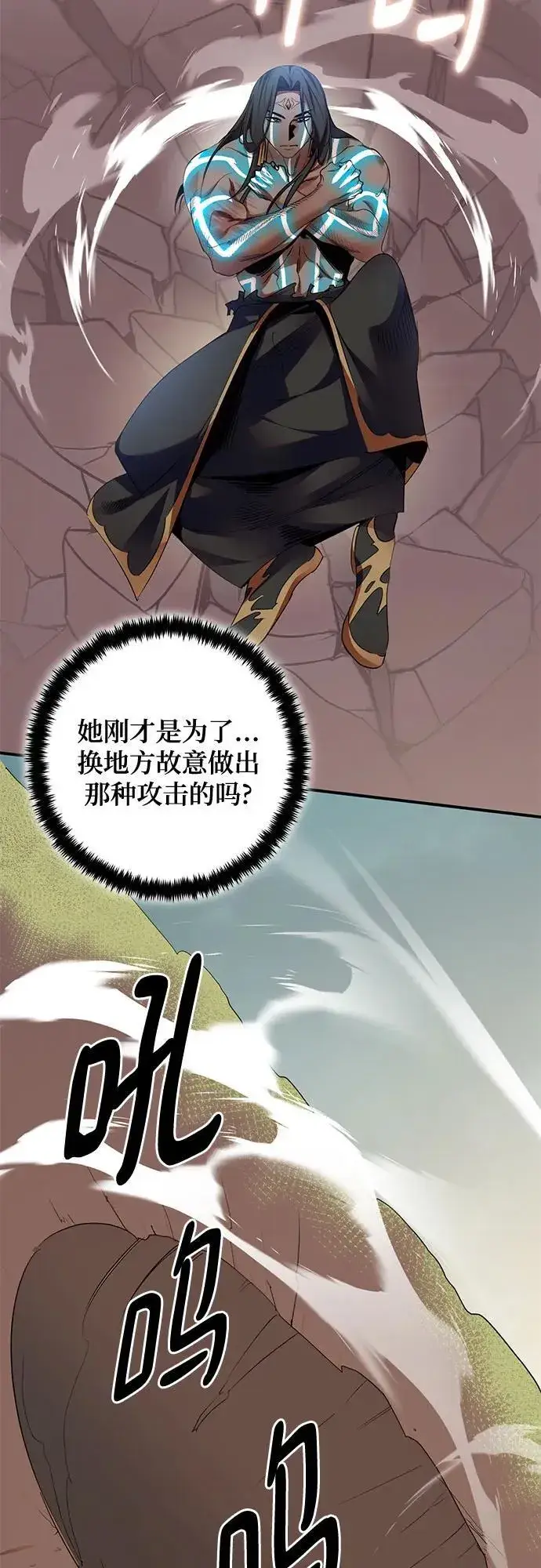 漫画《重生最强玩家》[第180话] 魔界（1）第5张图