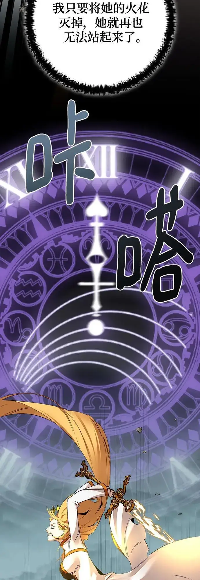 漫画《重生最强玩家》[第180话] 魔界（1）第50张图