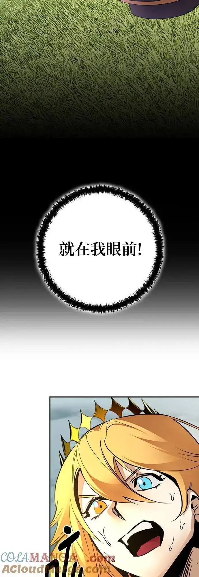 漫画《重生最强玩家》[第180话] 魔界（1）第58张图
