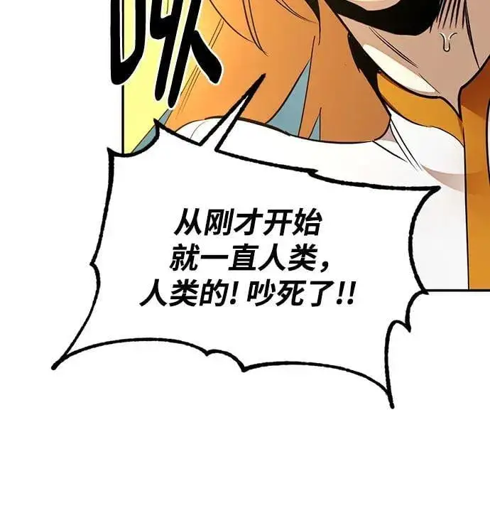 漫画《重生最强玩家》[第180话] 魔界（1）第59张图