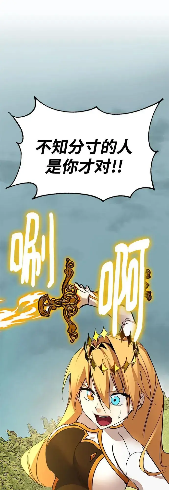 漫画《重生最强玩家》[第180话] 魔界（1）第60张图