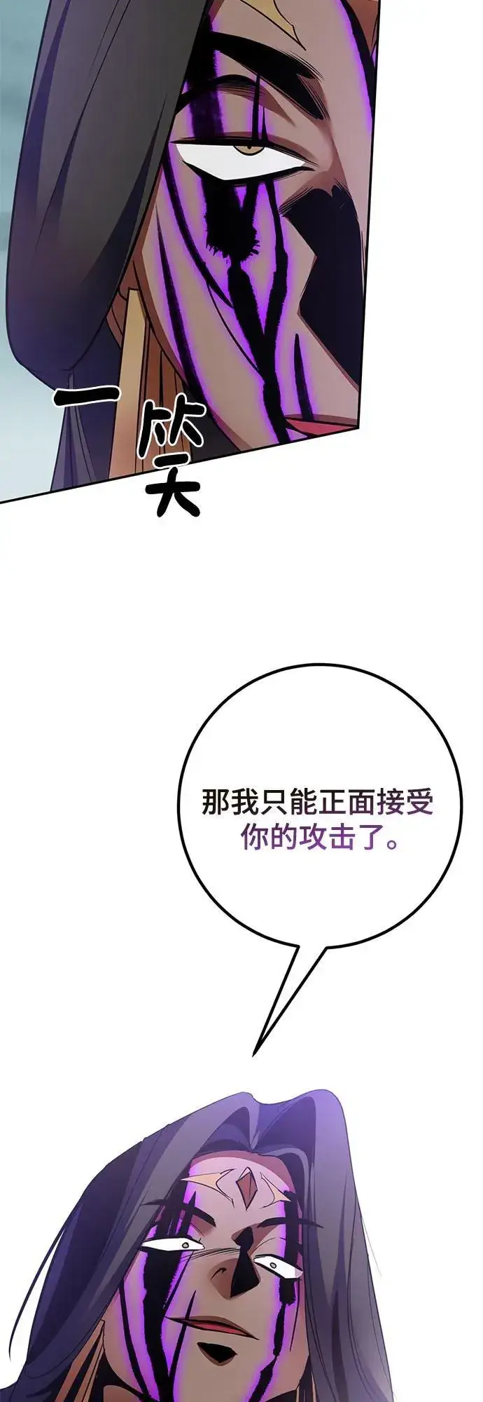 漫画《重生最强玩家》[第180话] 魔界（1）第62张图