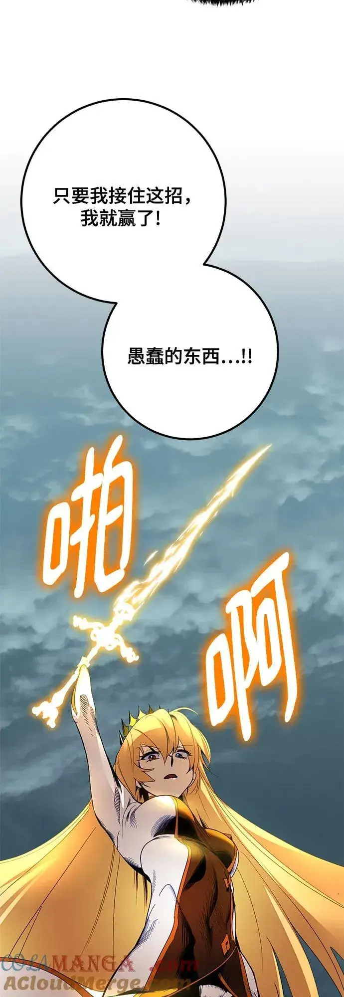 漫画《重生最强玩家》[第180话] 魔界（1）第64张图