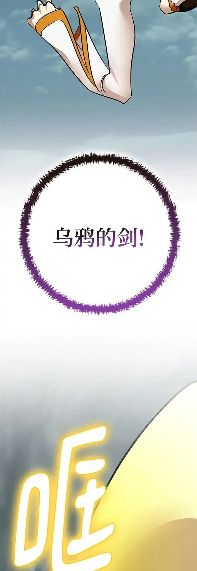 漫画《重生最强玩家》[第180话] 魔界（1）第69张图