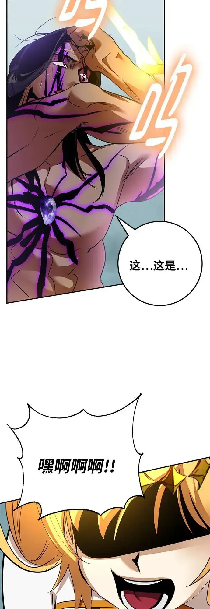 漫画《重生最强玩家》[第180话] 魔界（1）第71张图