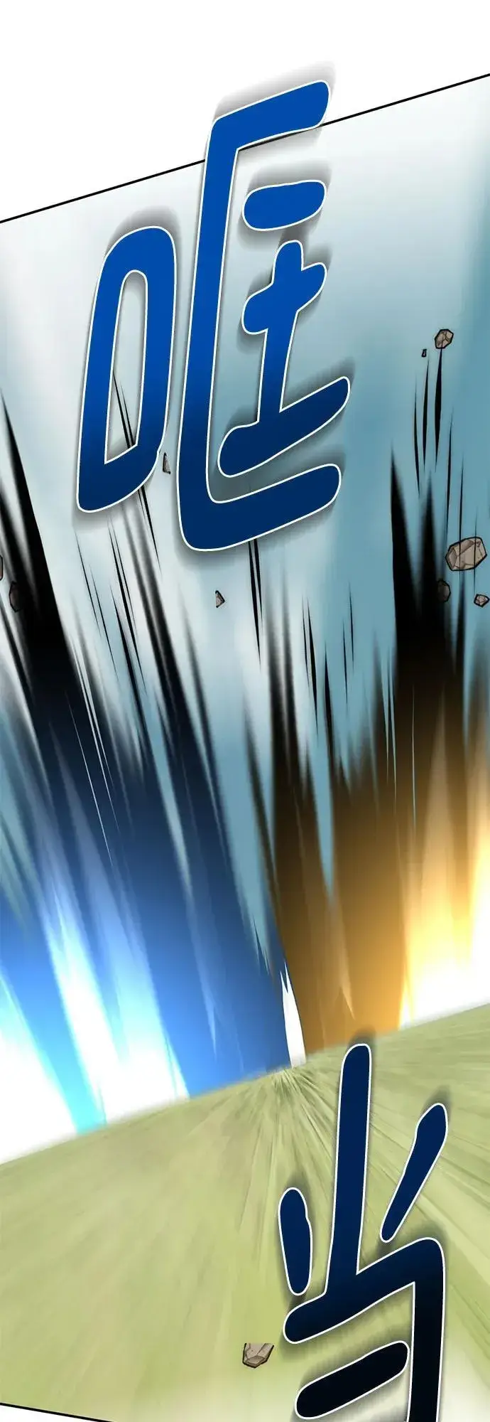 漫画《重生最强玩家》[第180话] 魔界（1）第9张图