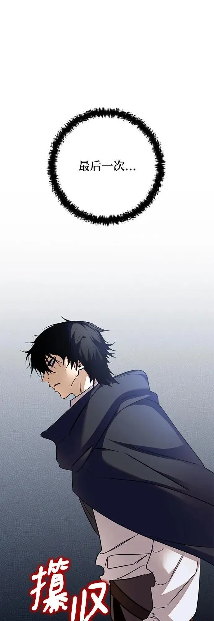 漫画《重生最强玩家》[第181话] 魔界（2）第11张图