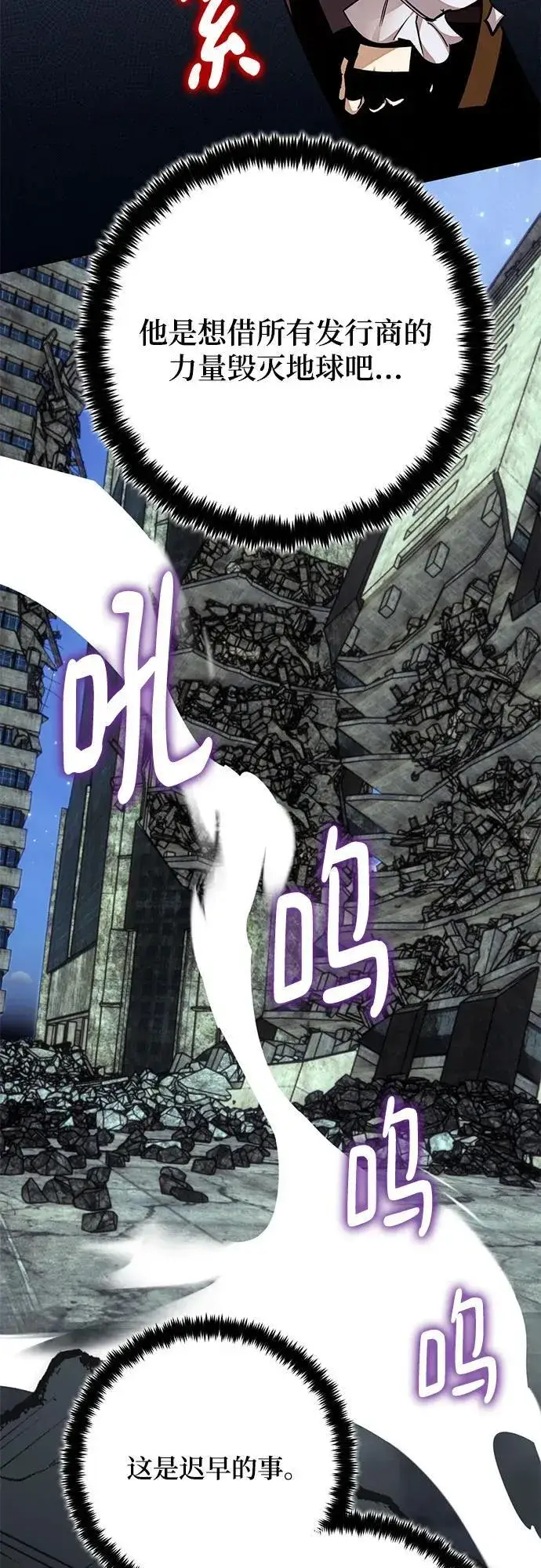 漫画《重生最强玩家》[第181话] 魔界（2）第12张图