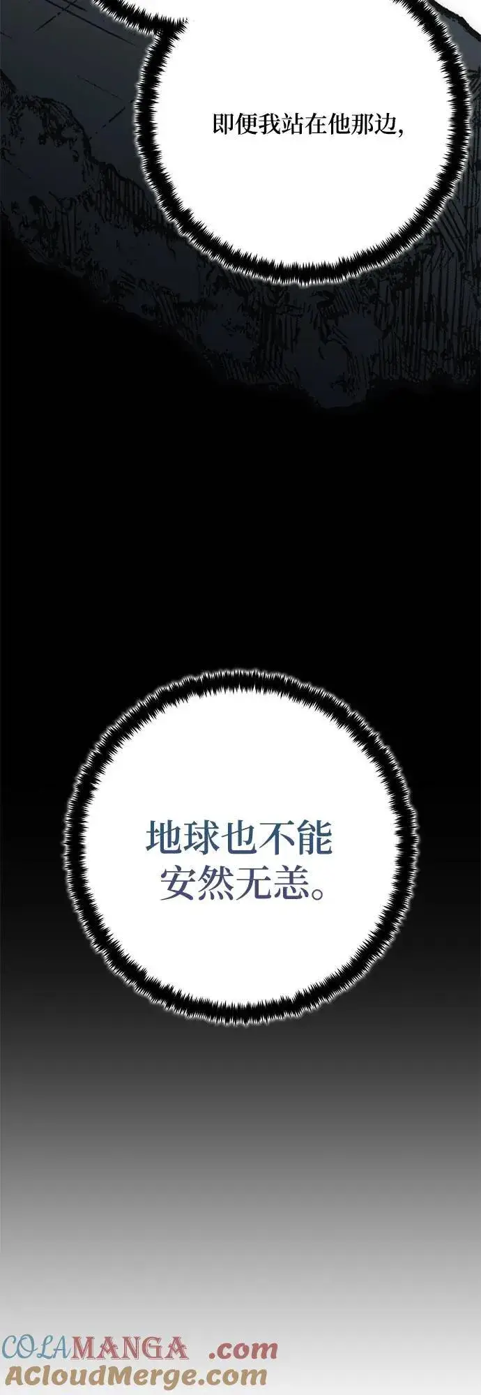 漫画《重生最强玩家》[第181话] 魔界（2）第13张图