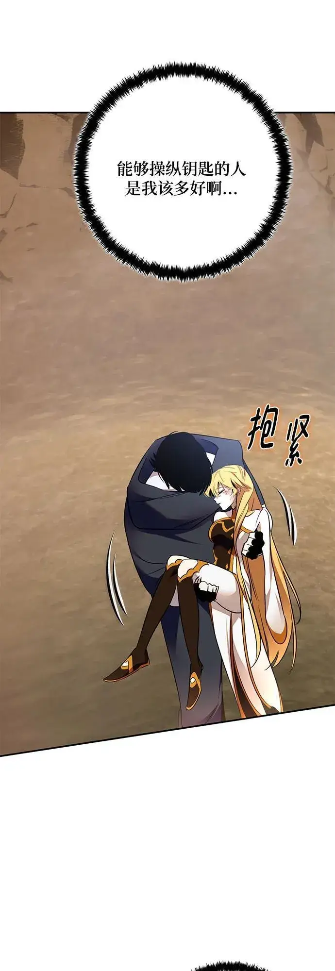 漫画《重生最强玩家》[第181话] 魔界（2）第20张图