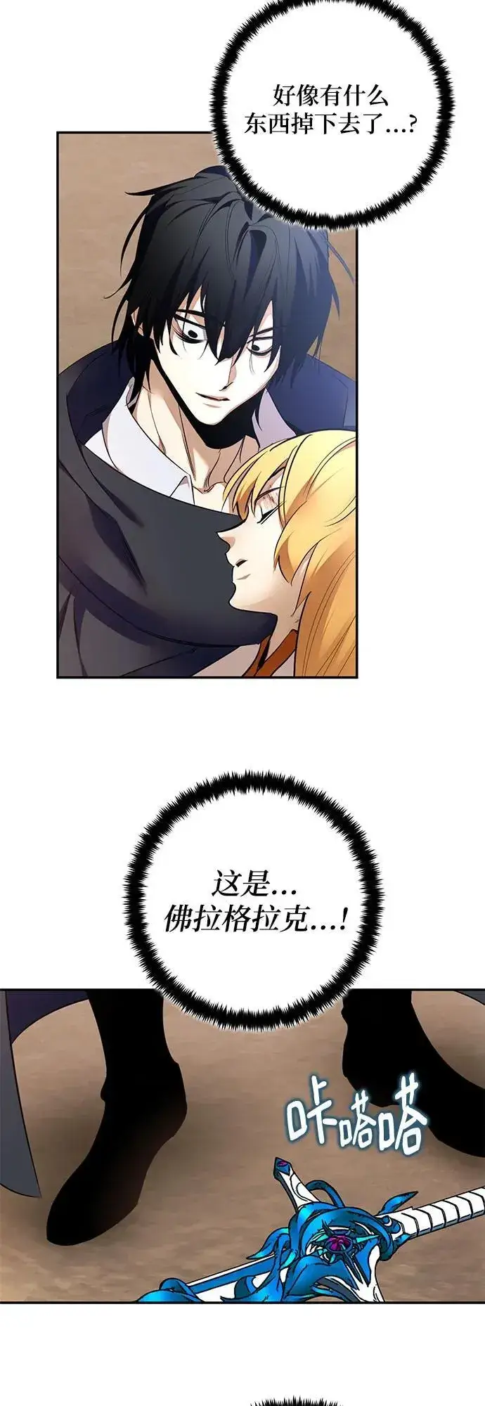 漫画《重生最强玩家》[第181话] 魔界（2）第21张图