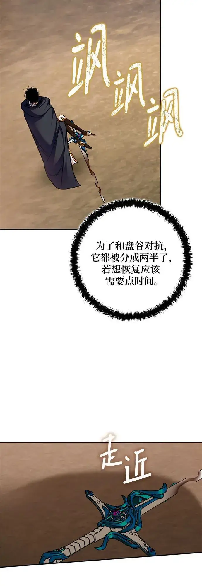 漫画《重生最强玩家》[第181话] 魔界（2）第23张图