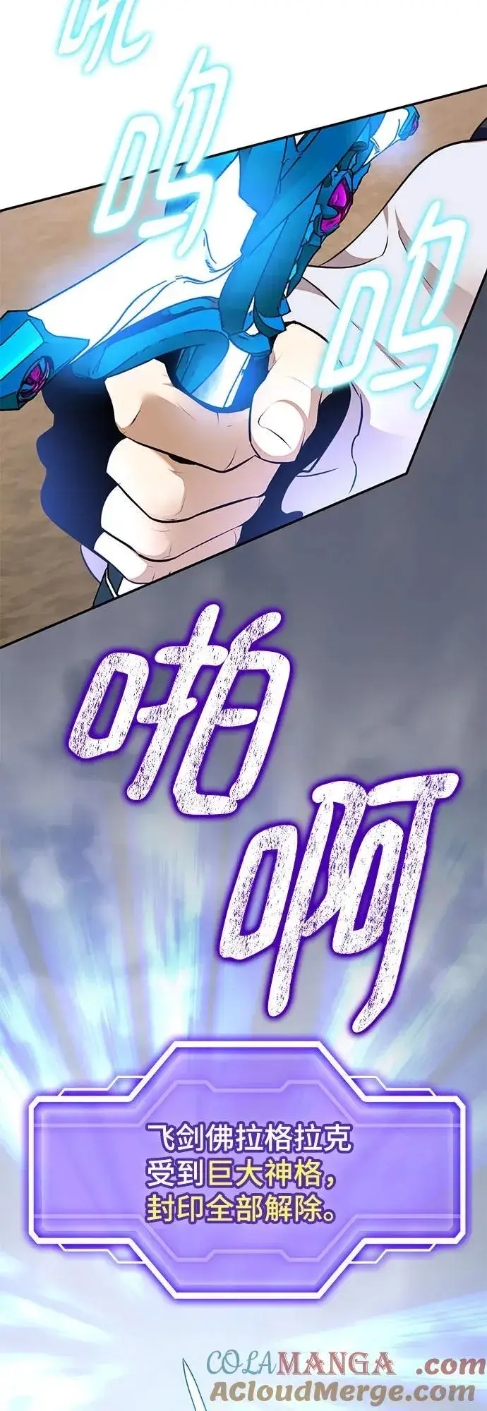 漫画《重生最强玩家》[第181话] 魔界（2）第25张图