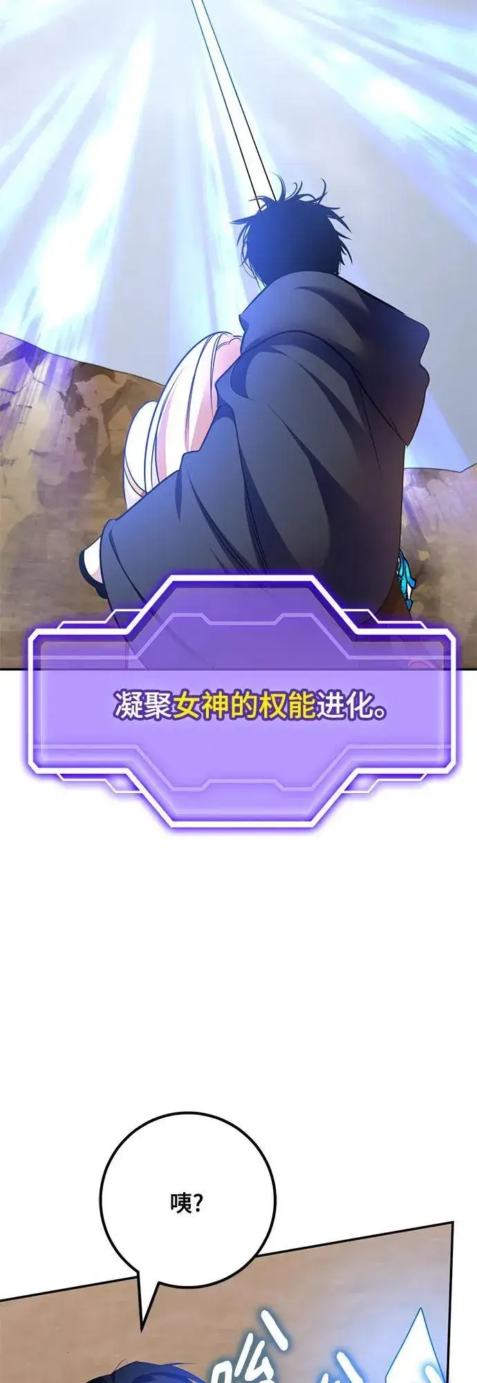 漫画《重生最强玩家》[第181话] 魔界（2）第26张图