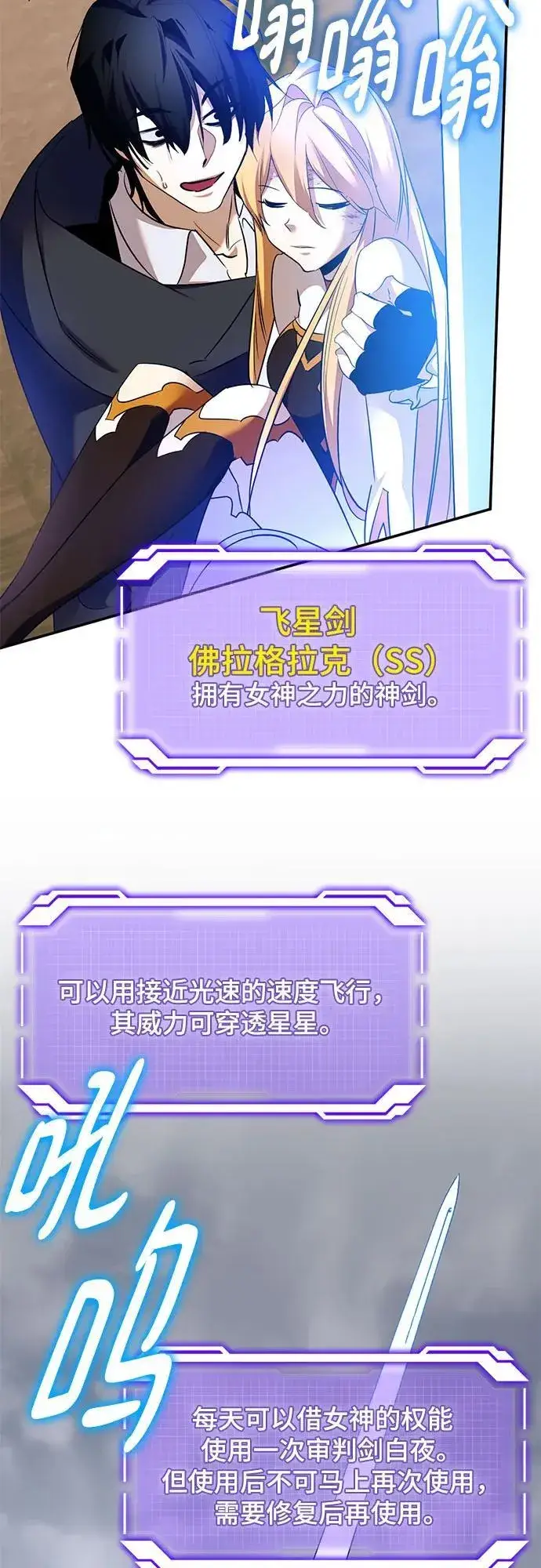 漫画《重生最强玩家》[第181话] 魔界（2）第27张图