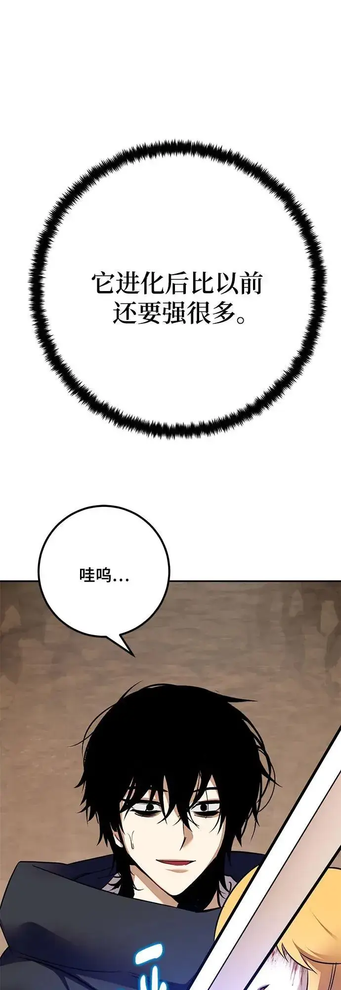 漫画《重生最强玩家》[第181话] 魔界（2）第29张图