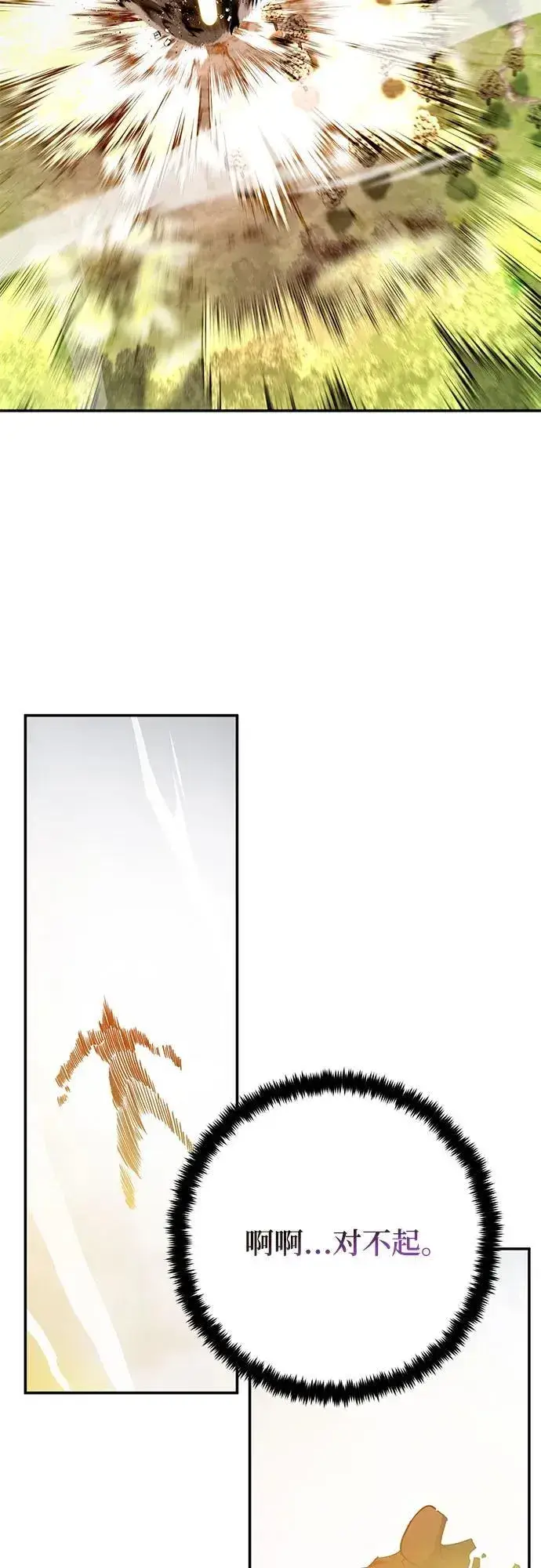 漫画《重生最强玩家》[第181话] 魔界（2）第3张图