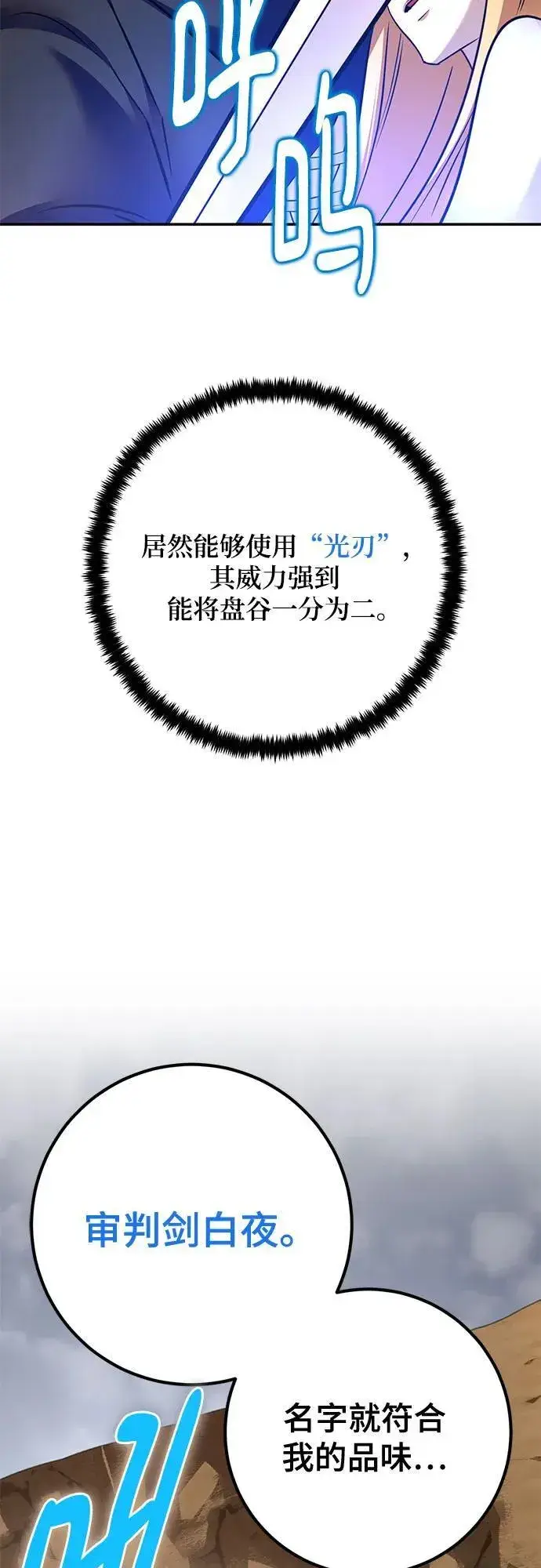 漫画《重生最强玩家》[第181话] 魔界（2）第30张图
