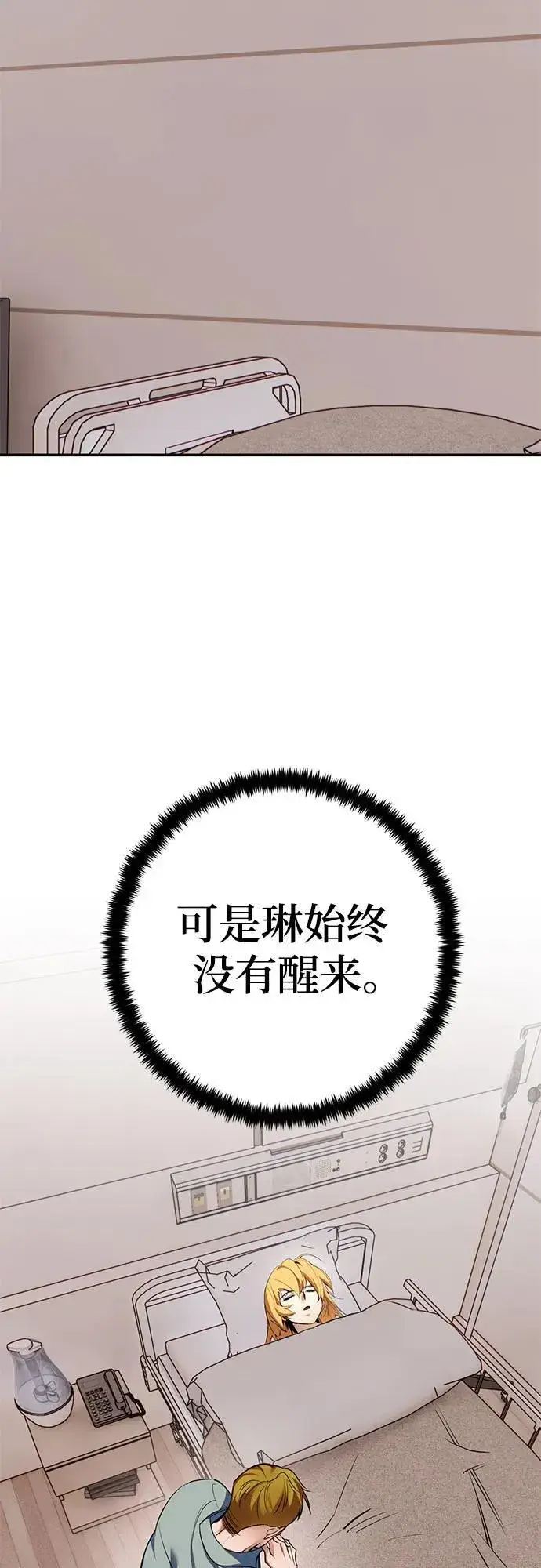 漫画《重生最强玩家》[第181话] 魔界（2）第33张图