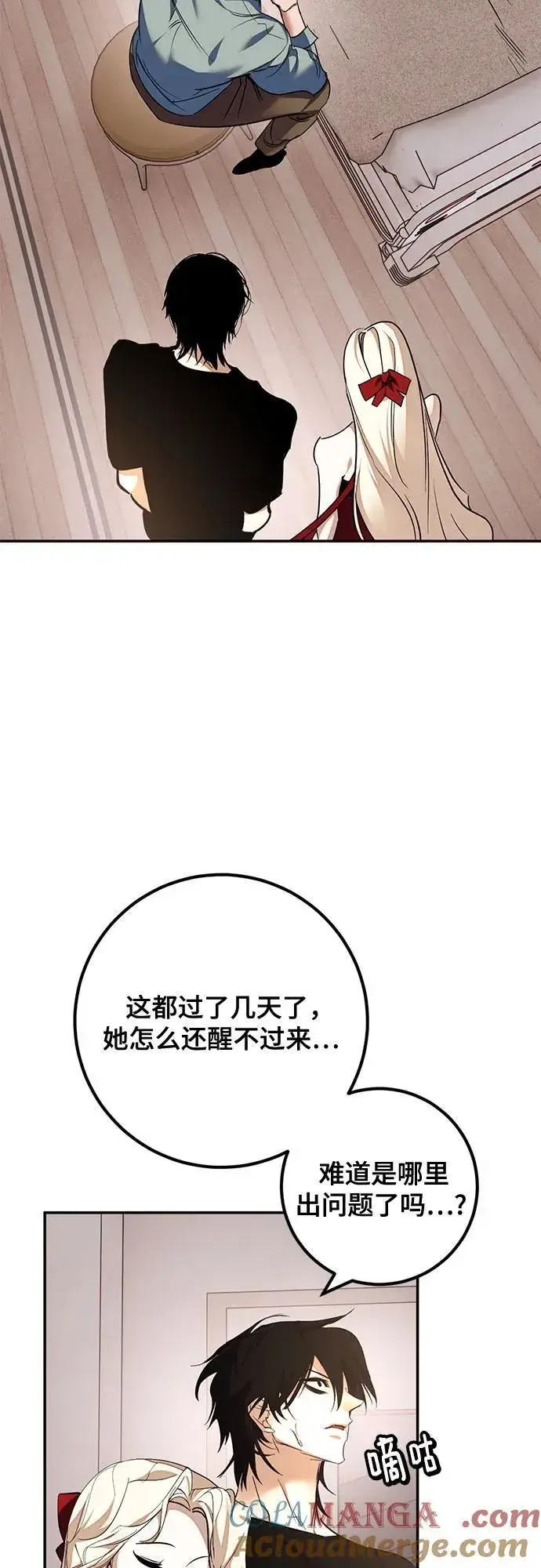 漫画《重生最强玩家》[第181话] 魔界（2）第34张图