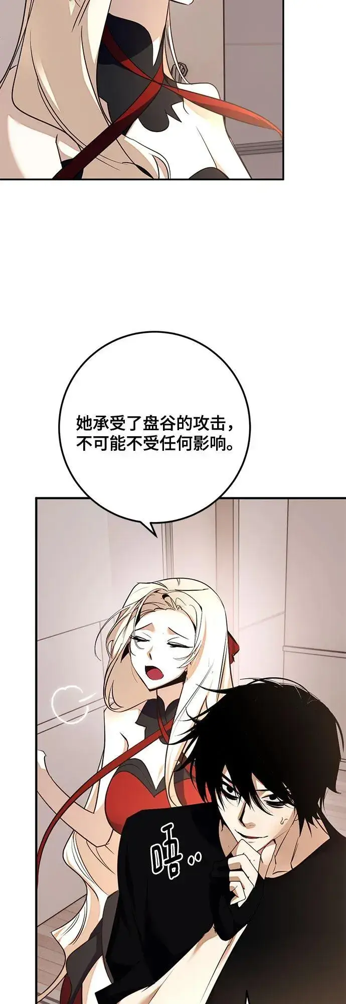 漫画《重生最强玩家》[第181话] 魔界（2）第36张图