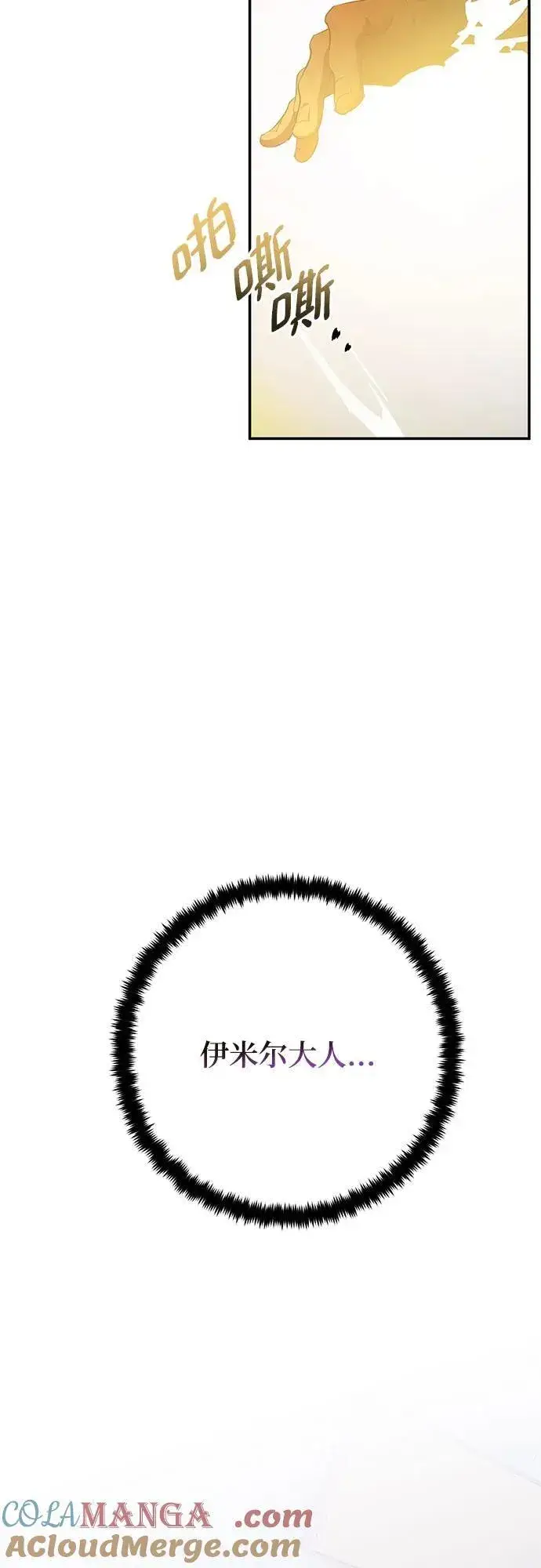 漫画《重生最强玩家》[第181话] 魔界（2）第4张图
