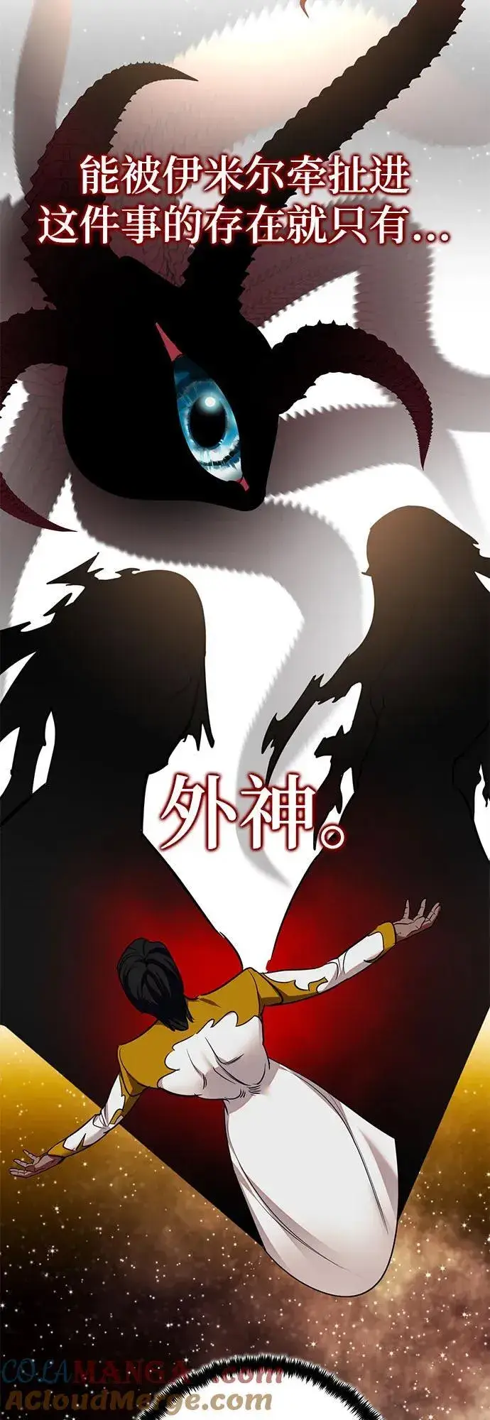 漫画《重生最强玩家》[第181话] 魔界（2）第40张图